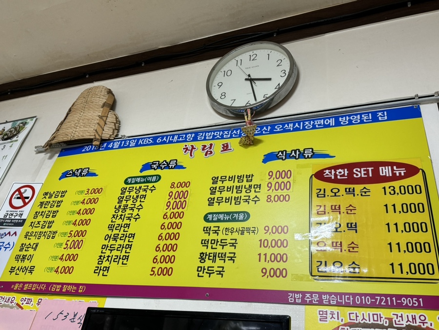 153분식 이미지
