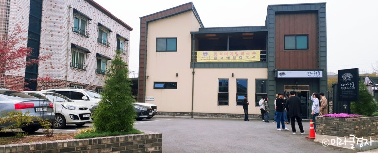 모과나무골막국수이야기 이미지