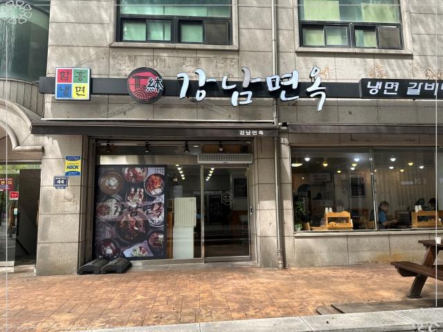 본강남면옥 이미지