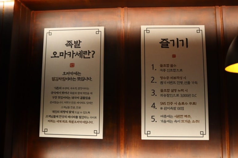 신기족발 이미지