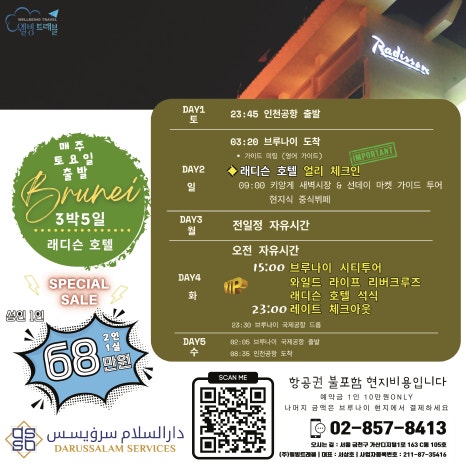 웰빙중국여행사 이미지