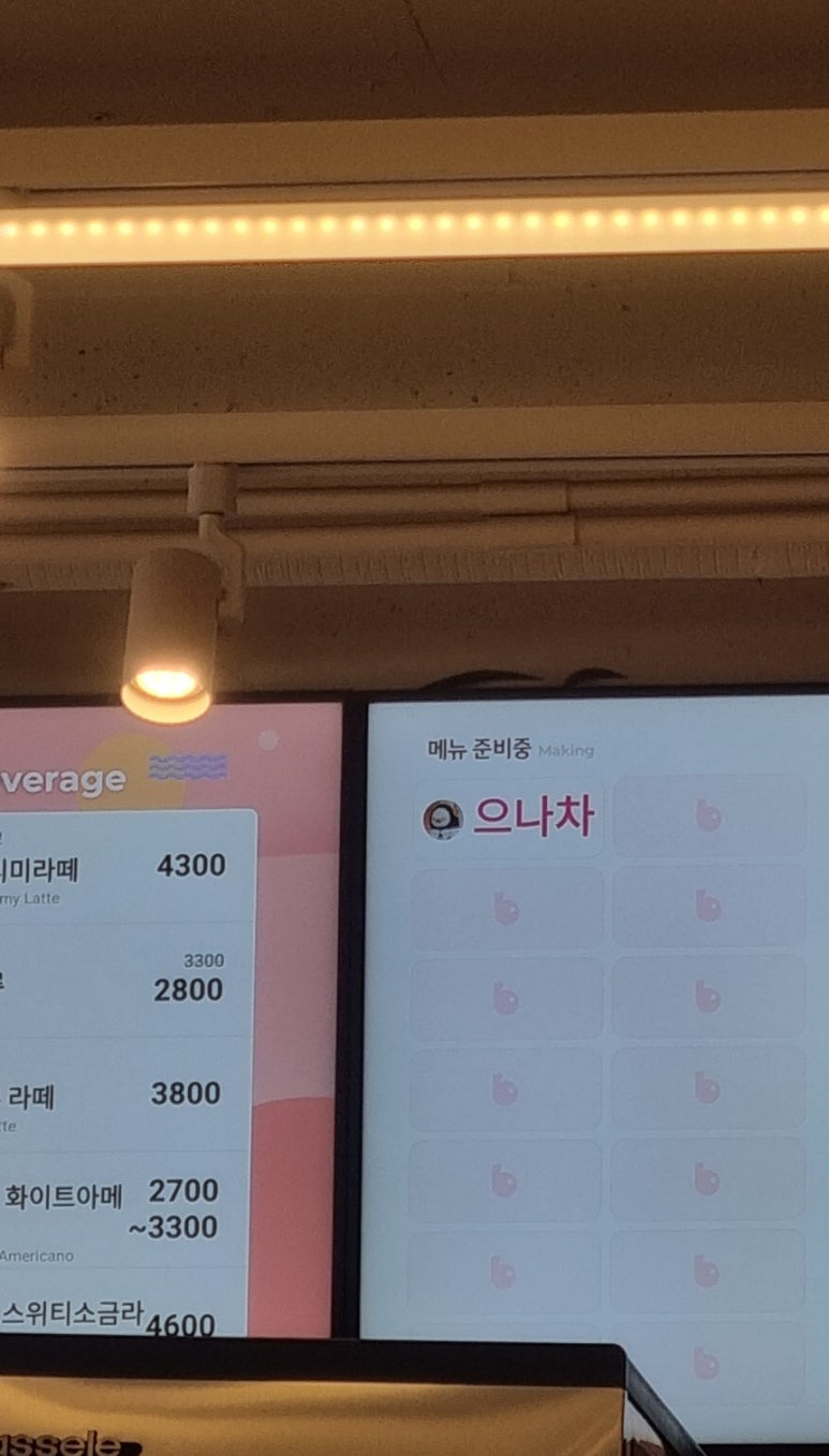 바나프레소 종로구청점 이미지
