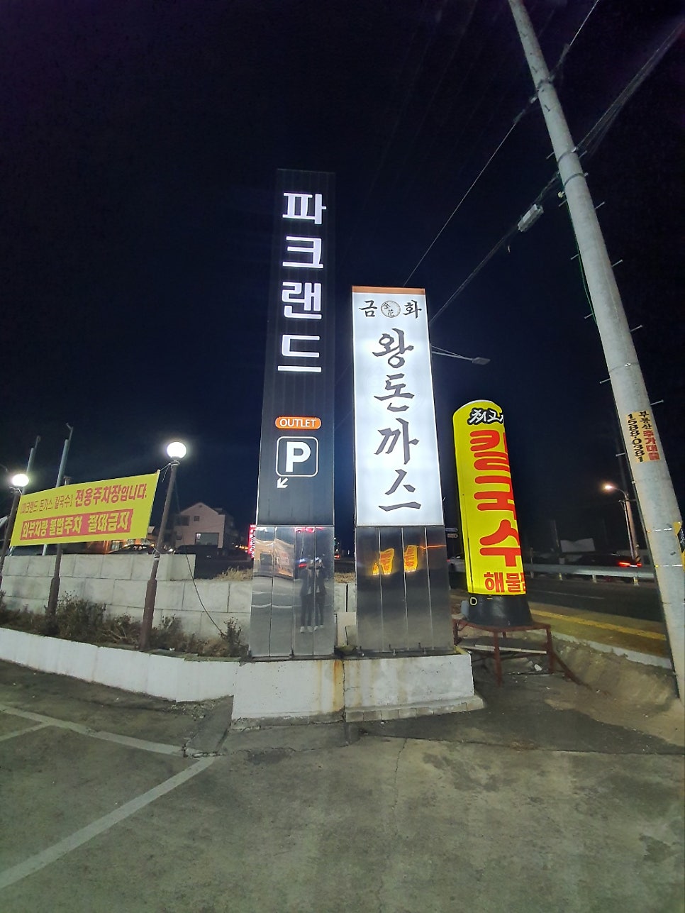 파크랜드김포 이미지