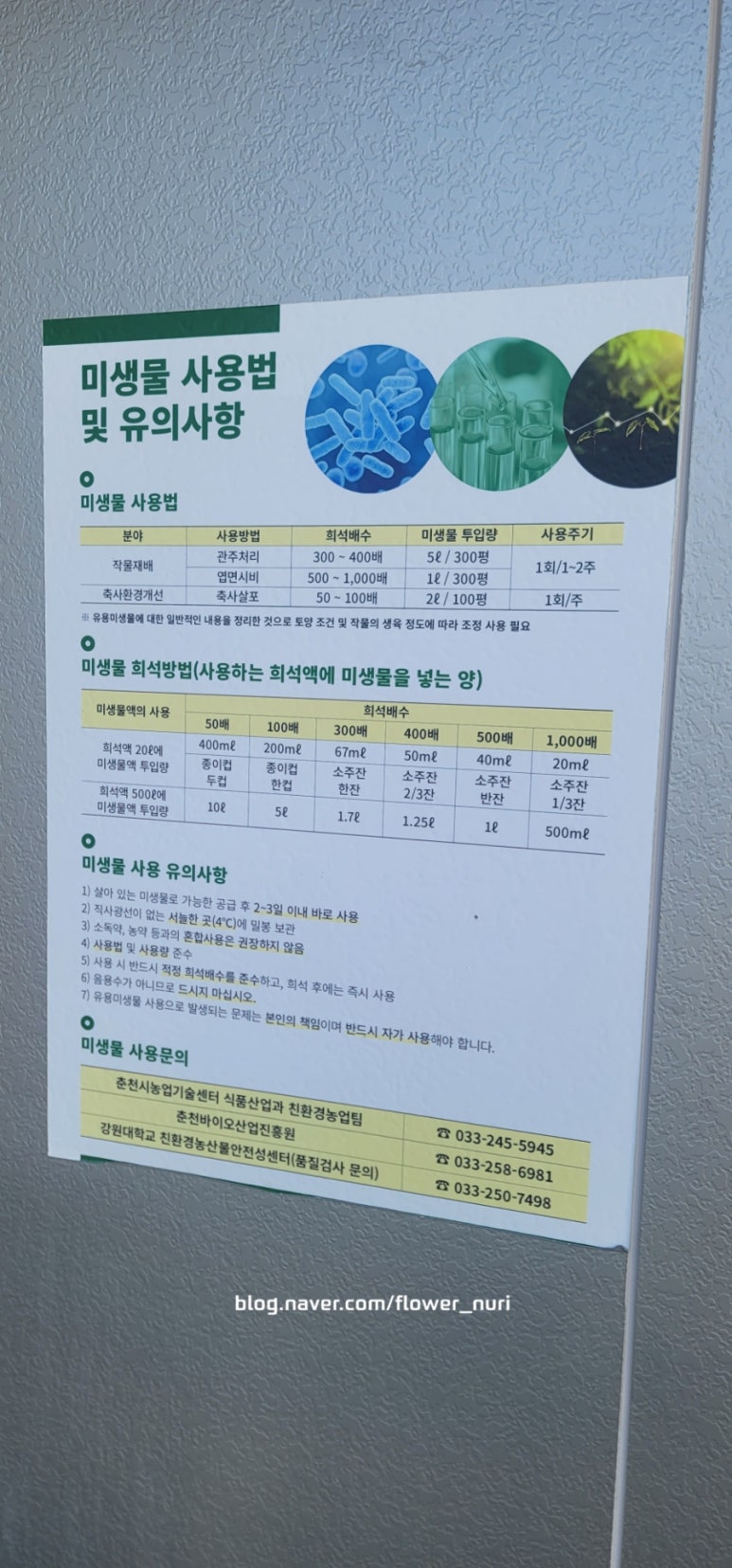 춘천농협경제사업소 이미지
