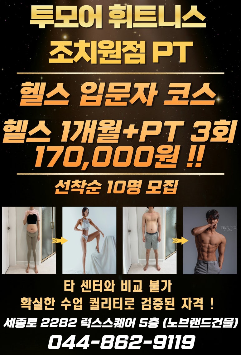 투모어휘트니스 이미지