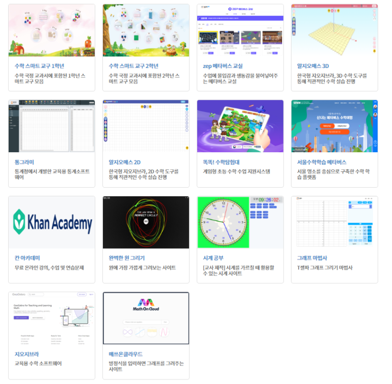키즈메타버스에듀 이미지