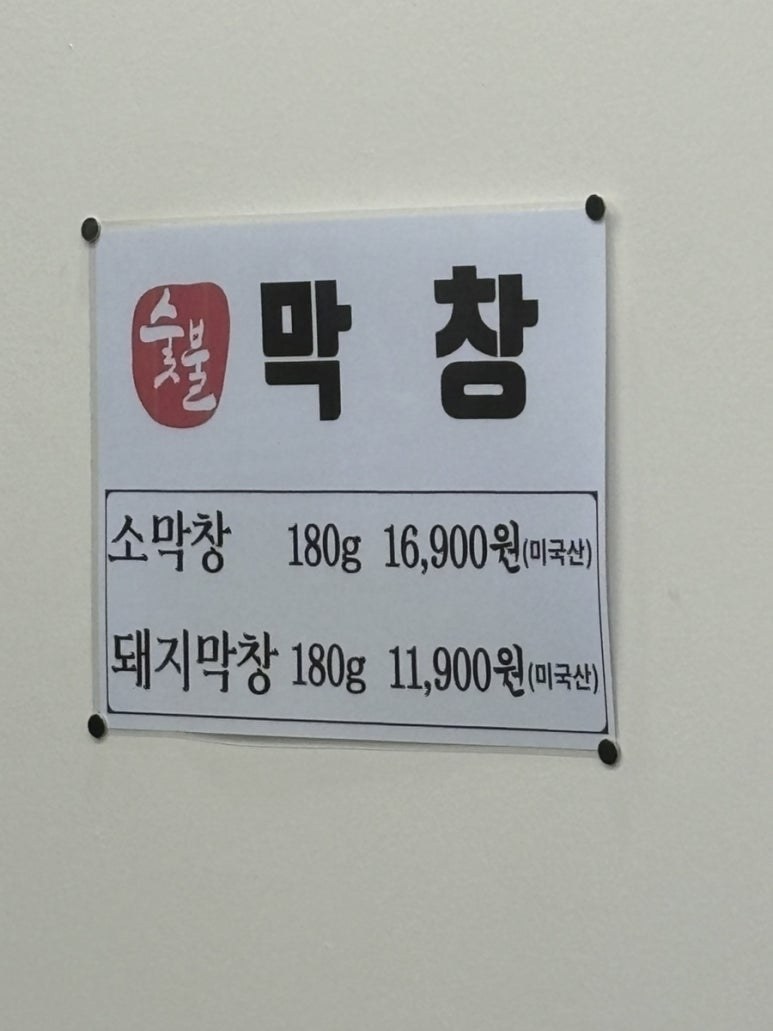봉자네한우정육식당 이미지