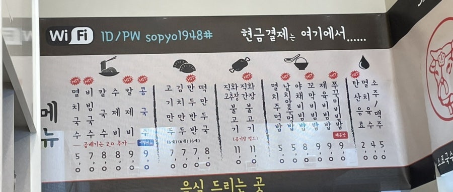 소표국수 이미지
