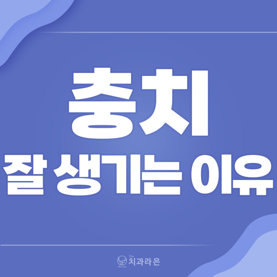라은치과의원 이미지