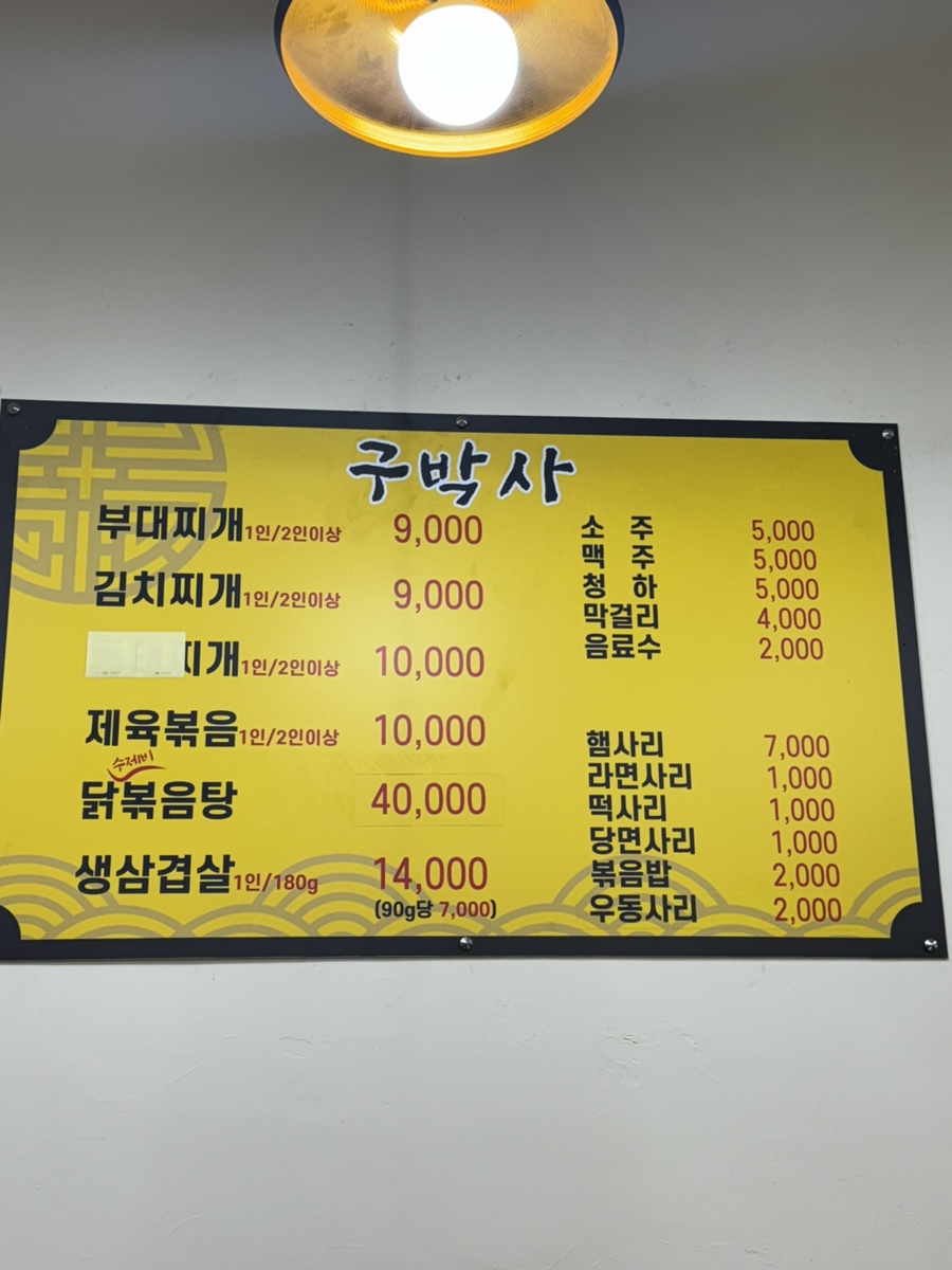 구박사냉면 이미지