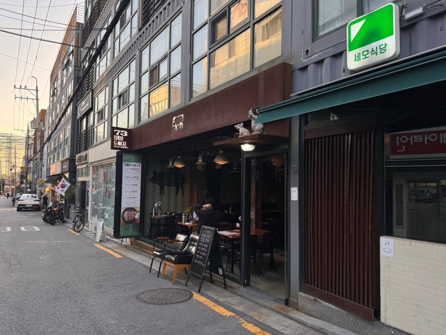 73명품도야지 이미지