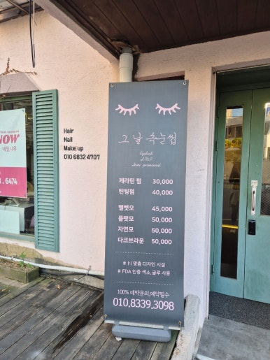 미장원 스잔 이미지