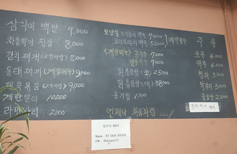 삼식이식당 이미지