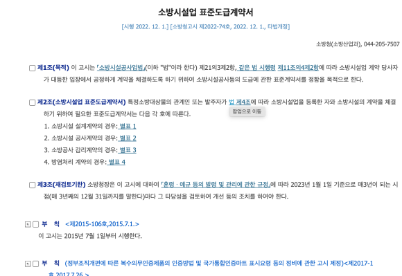 인천소방감리주 이미지