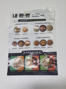 푸라닭남양주 이미지