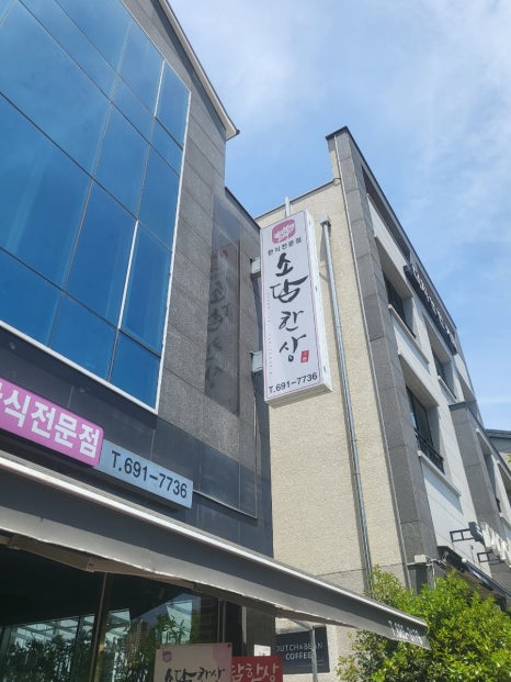 소담한상 이미지