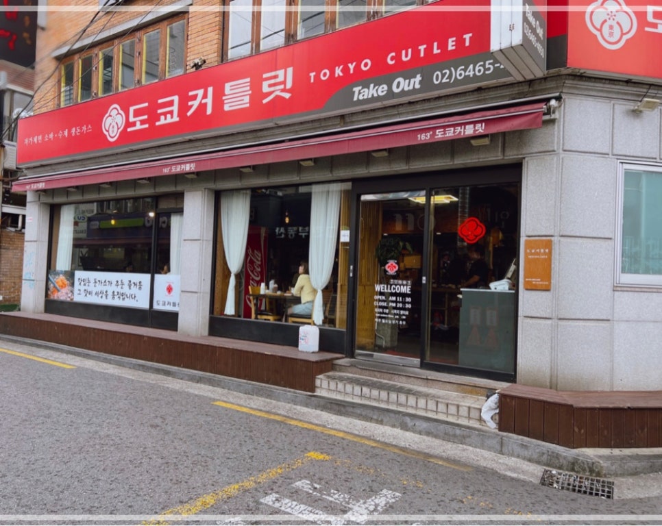 도쿄커틀릿 이미지