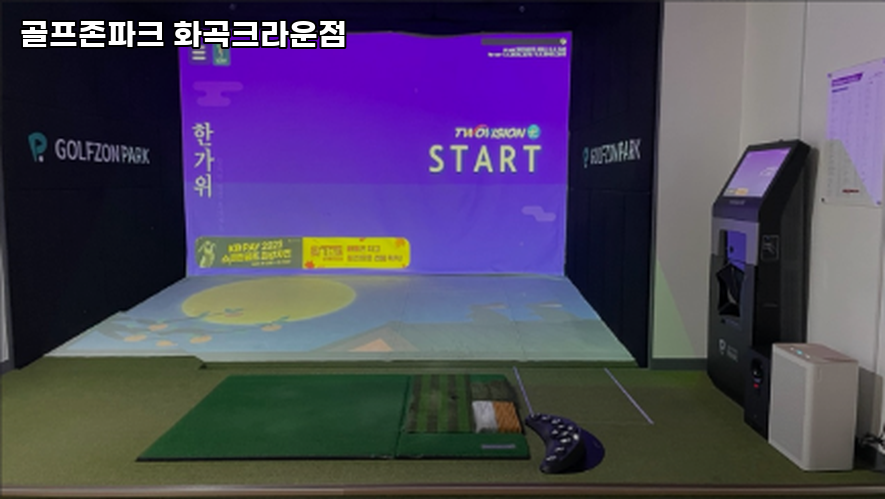 크라운골프존파크 이미지