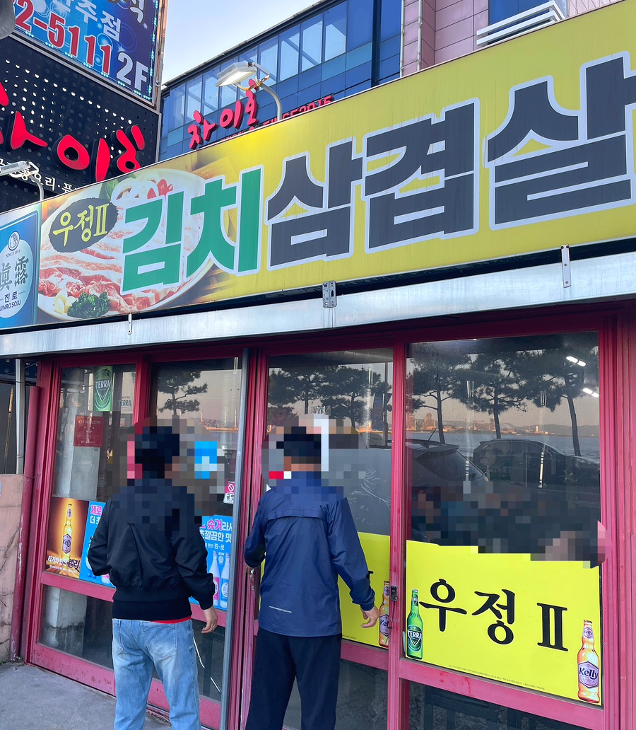 유정막창 이미지