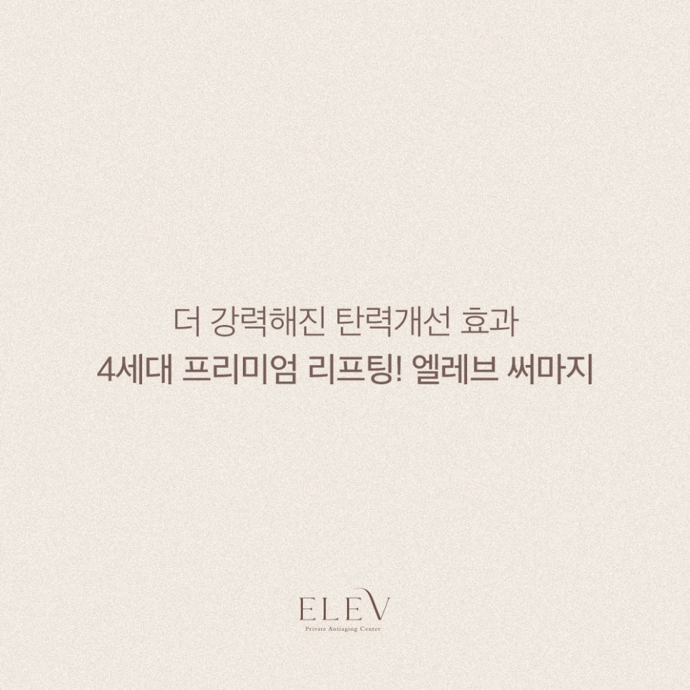 엘레브 이미지