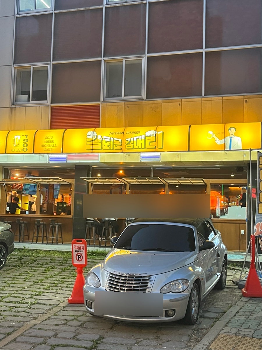 칼퇴근 김대리 광주동명점 이미지