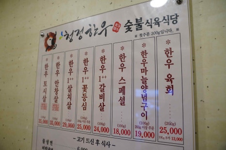 한우한마리식당 이미지