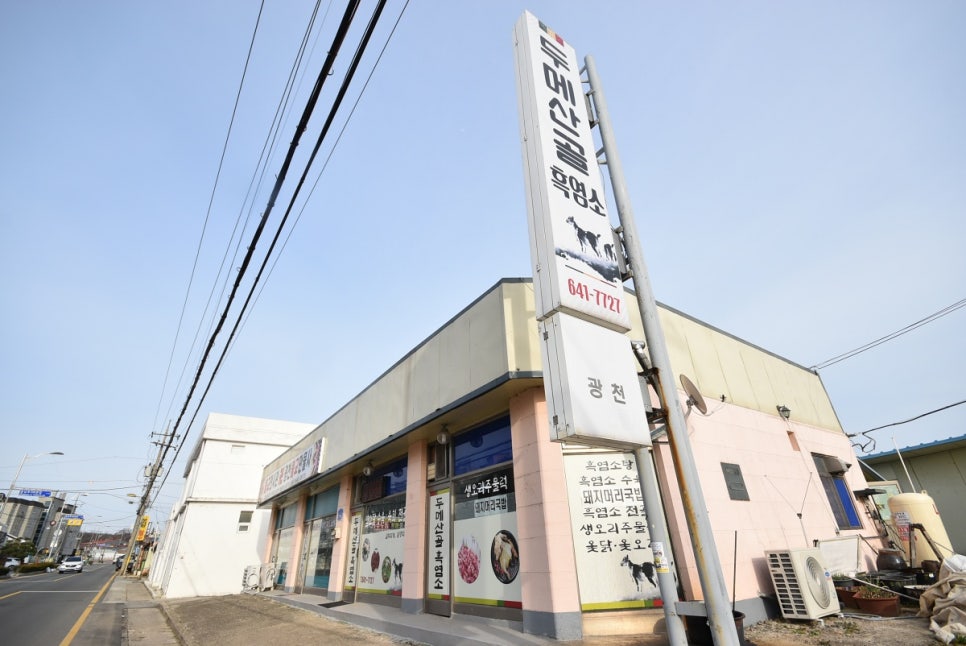 산골흑염소 이미지