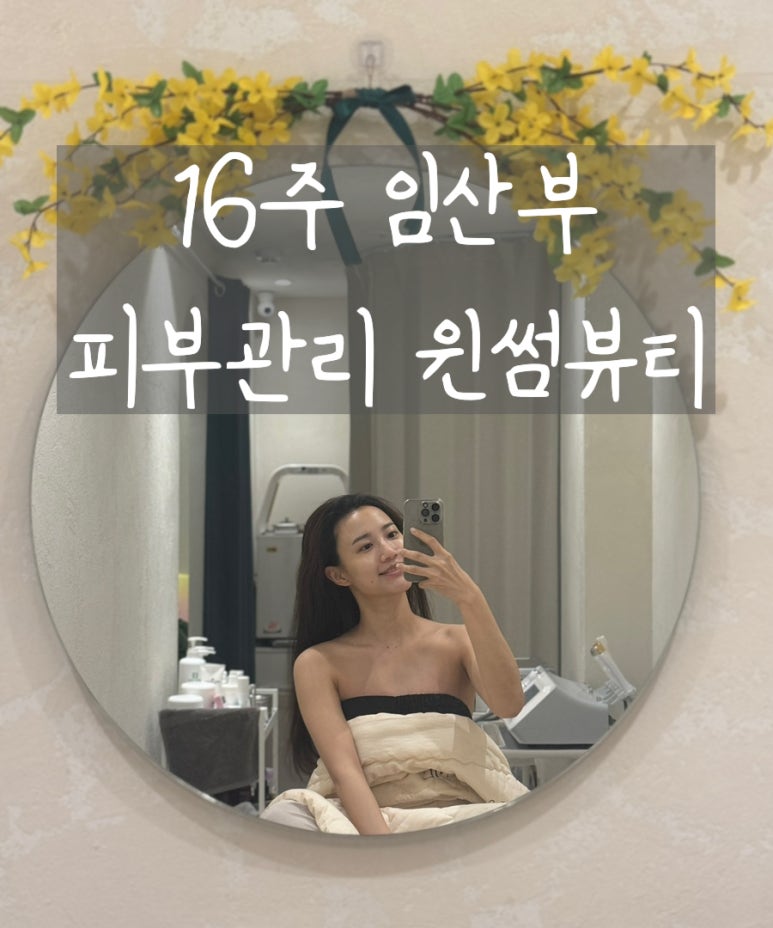 윈썸뷰티 이미지