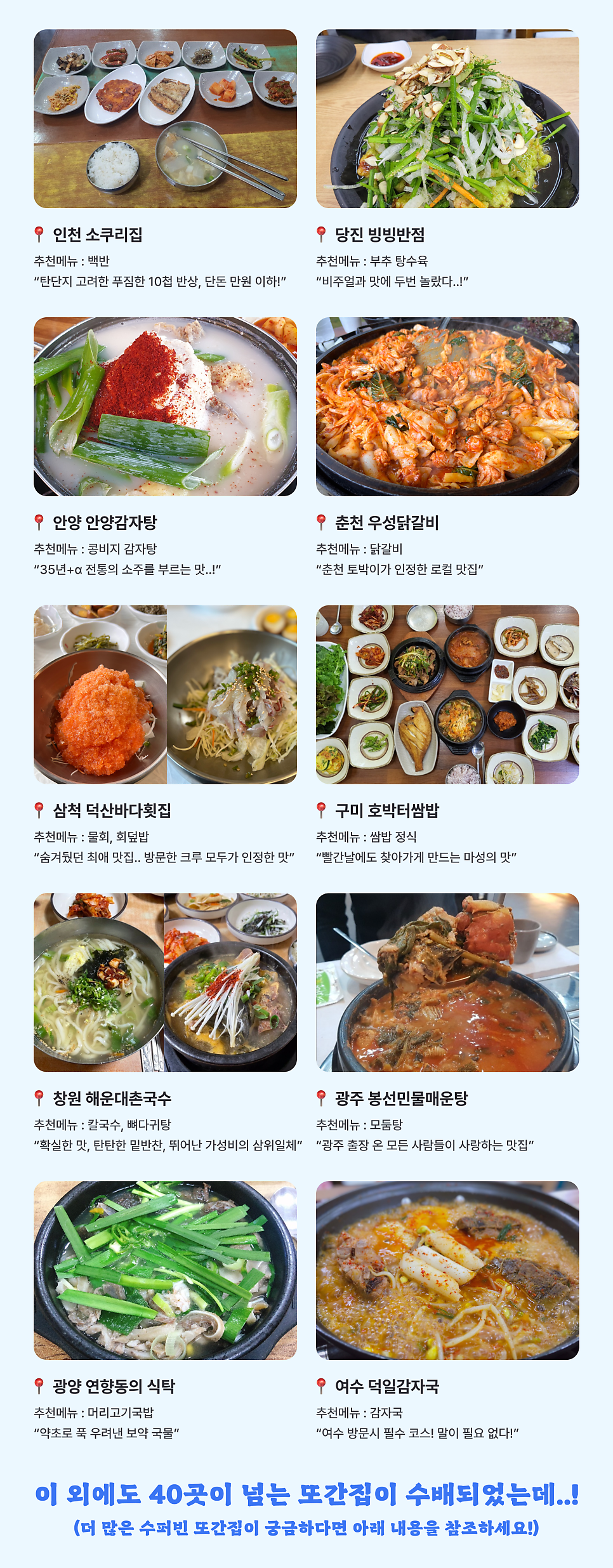 본촌칼국수 이미지