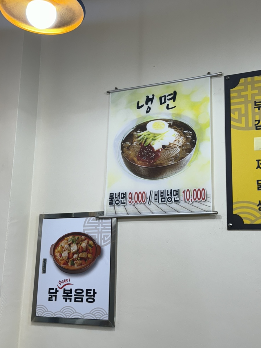 구박사냉면 이미지