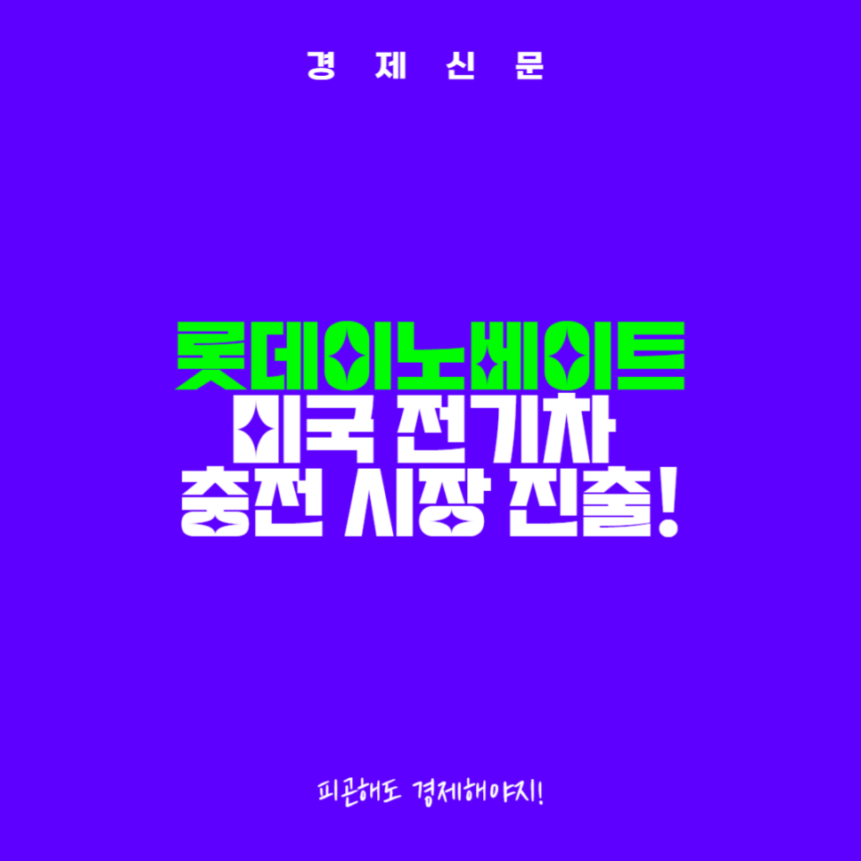 롯데이노베이트(주)() 이미지