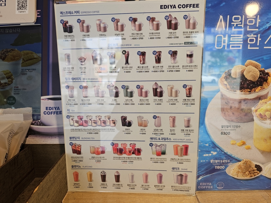 이디야노원중앙점 이미지