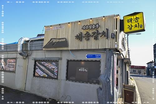 해송가스 이미지