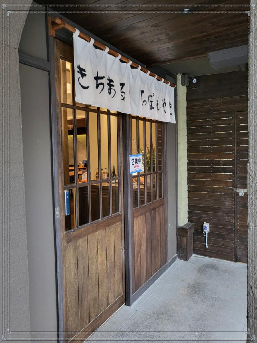 키치마루 이미지