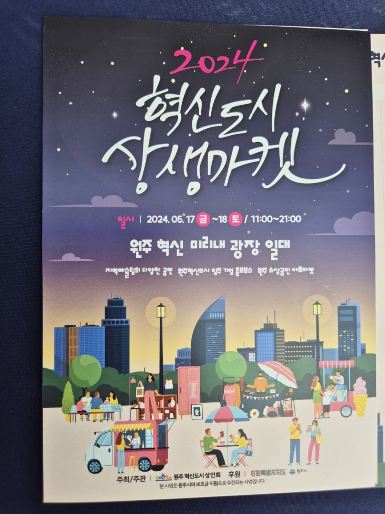 미식가동태탕전문점 이미지
