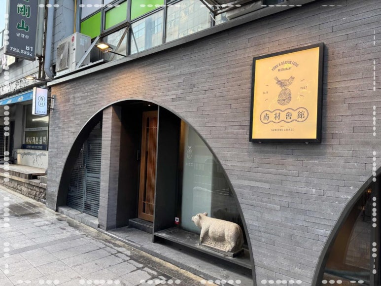 남촌빌딩1층 이미지