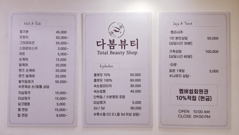 다봄뷰티 이미지