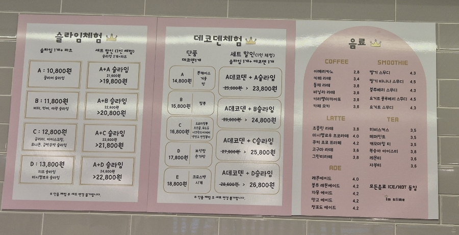 아임슬라임카페 이미지