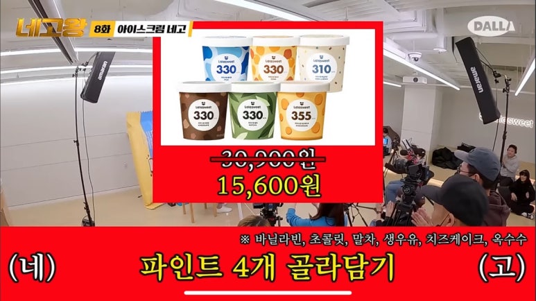 마녀아이스크림 이미지