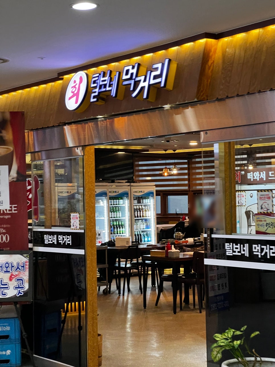 털보네먹거리 이미지