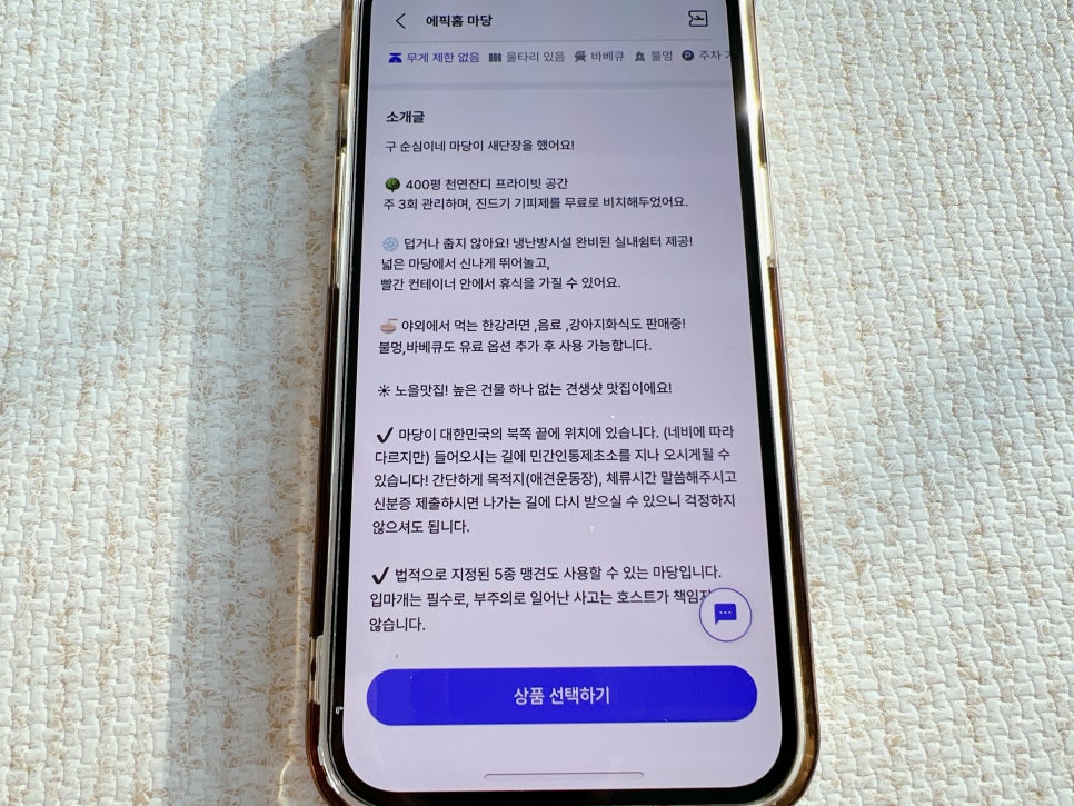 김포 애견운동장 에픽홈, 포동 멍래블 앱으로 예약하기 — 사진 6