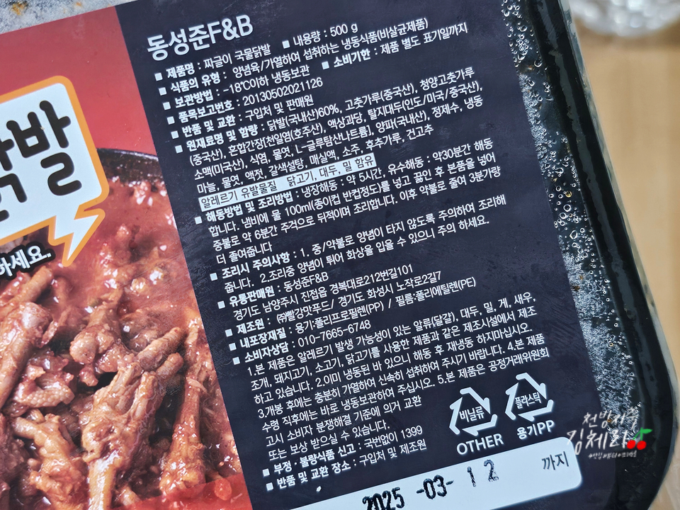 동성준 F&B 이미지