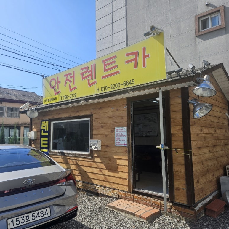 부경렌트카 이미지
