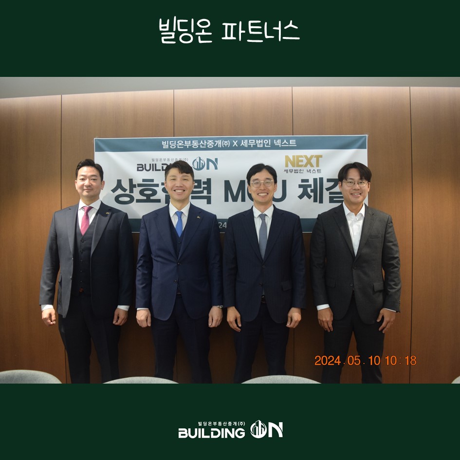 세무법인넥스트 이미지