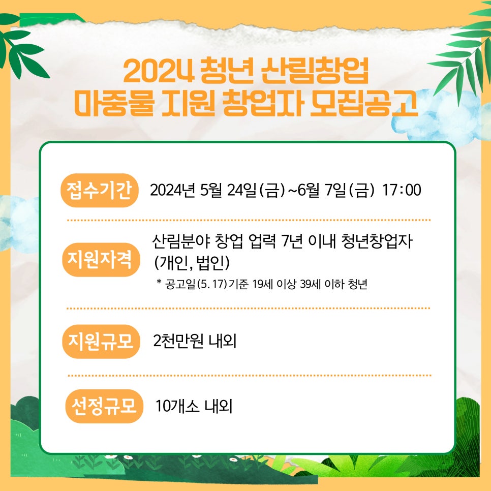 사회적협동조합세상만사 이미지