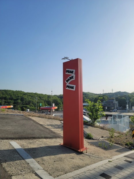 옥계셀프주유소 이미지