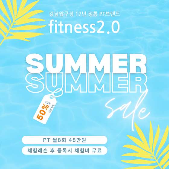 휘트니스2.0 이미지
