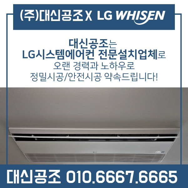 대신공조에어컨설치 이미지
