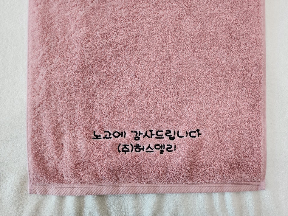 (주)허스델리 이미지