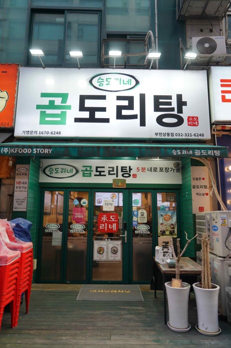 승도리네 이미지